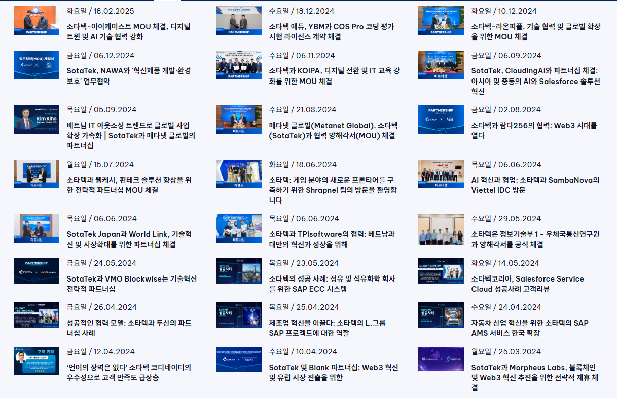 SotaTek Korea 2024 Partnerships